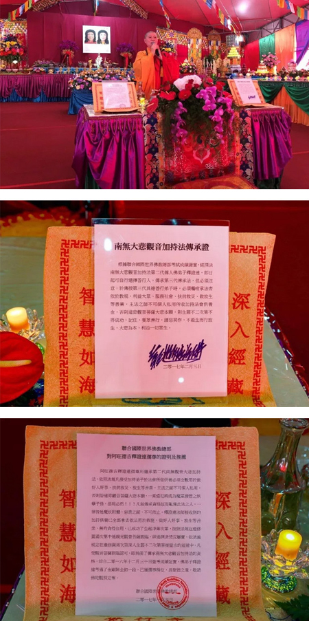  义云高 弘扬正法