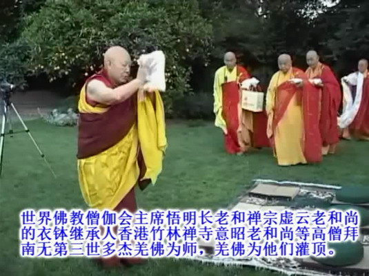  义云高 弘扬正法