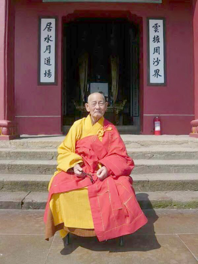 意昭老和尚 当代禅门泰斗 义云高 弘扬正法