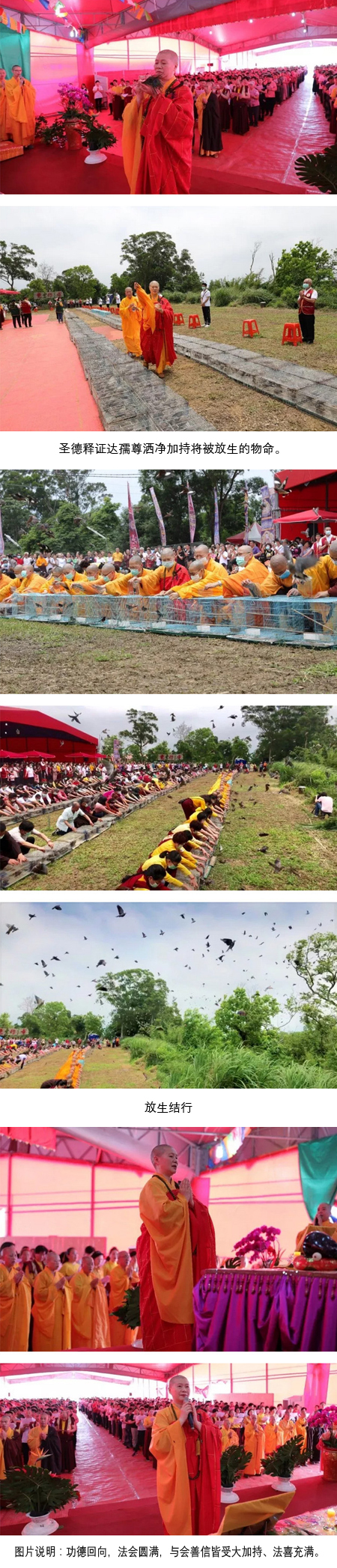  义云高 弘扬正法