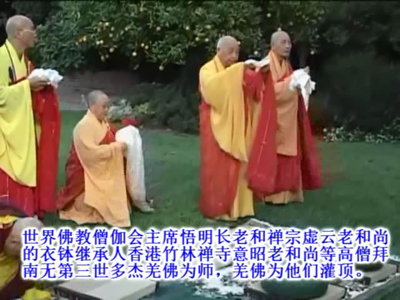 意昭老和尚 当代禅门泰斗 义云高 弘扬正法