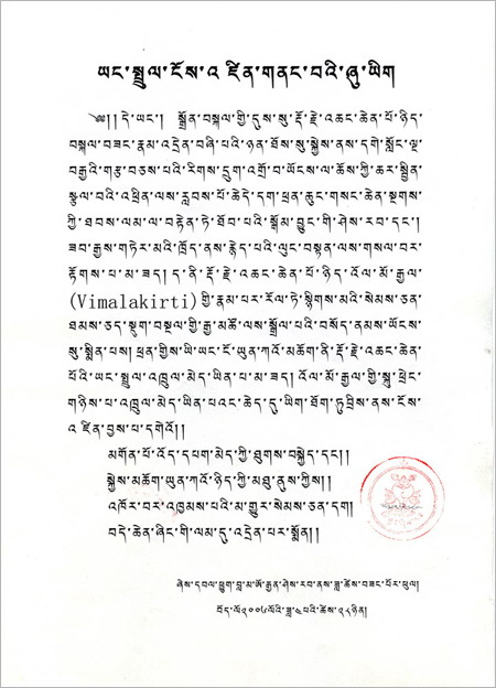  义云高 弘扬正法