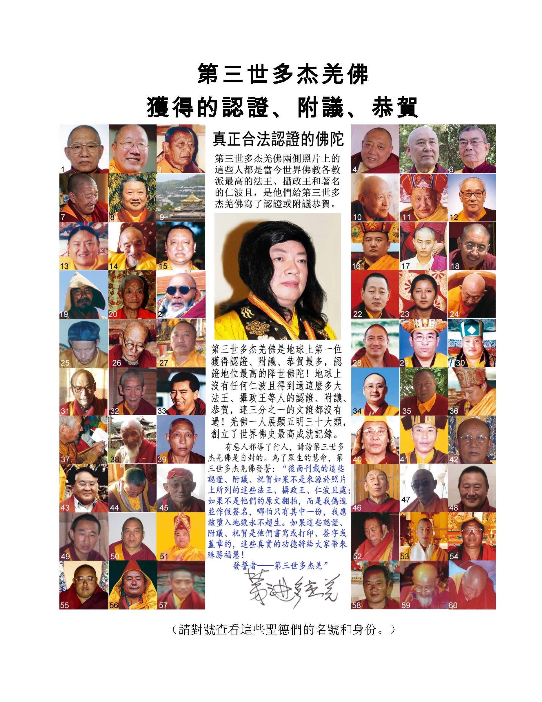  义云高 弘扬正法