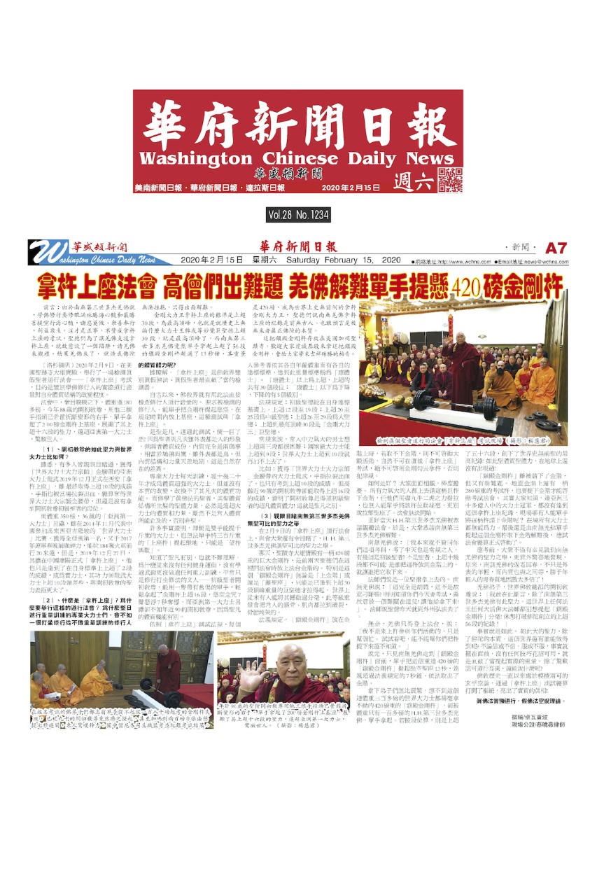  义云高 弘扬正法