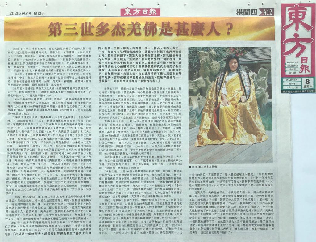  义云高 弘扬正法